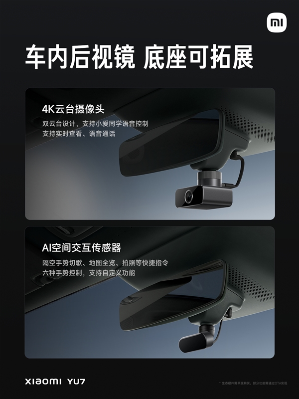 小米汽车回应4K云台摄像头发热：正常 不影响使用和寿命