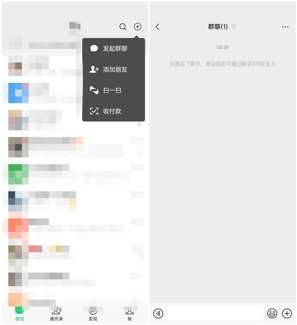 原来微信右上角的加号有这么多功能：文件管理更方便