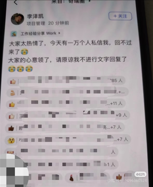 曝奇瑞应届生员工发邮件反对周六培训开会:被同事怒赞!