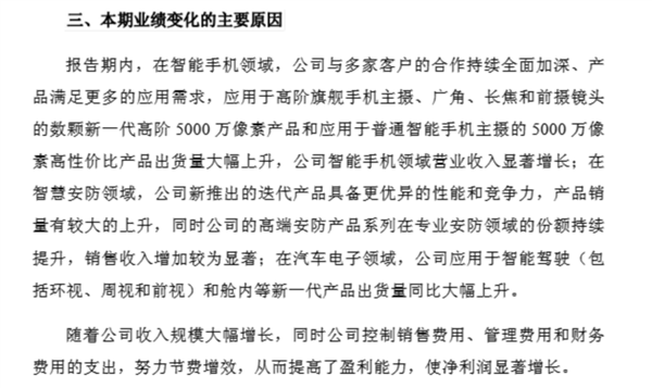 别惦记你那索尼三星了 这波国产CIS来的很猛