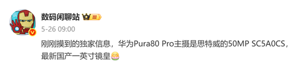 别惦记你那索尼三星了 这波国产CIS来的很猛