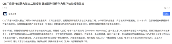 别惦记你那索尼三星了 这波国产CIS来的很猛
