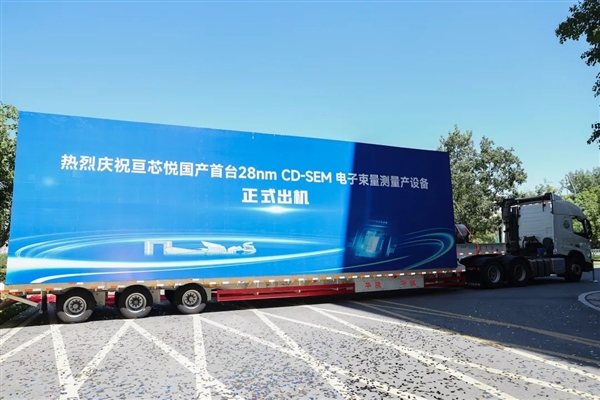 院士团队领衔 国产首台28nm关键尺寸电子束量测量产设备出机