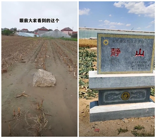 “全国最矮的山”火了：最高处只有0.6米