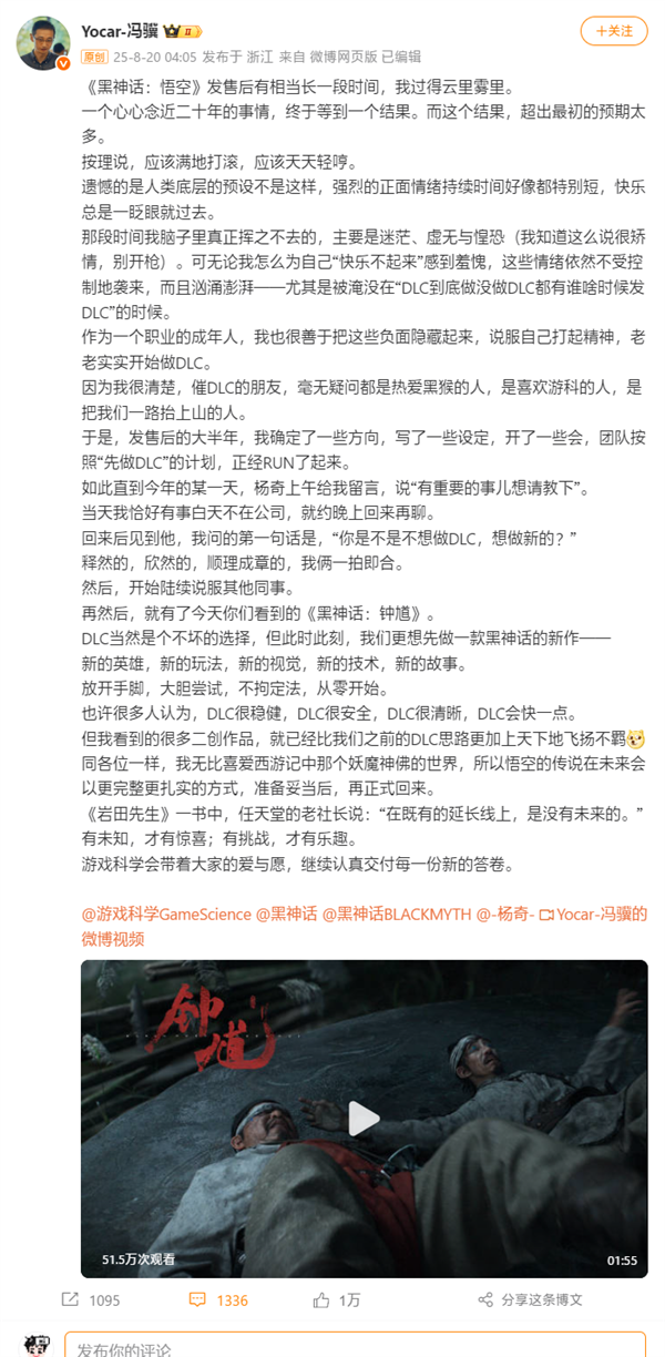 游戏科学冯骥回应为何先做《黑神话:钟馗》:放开手脚 从零开始