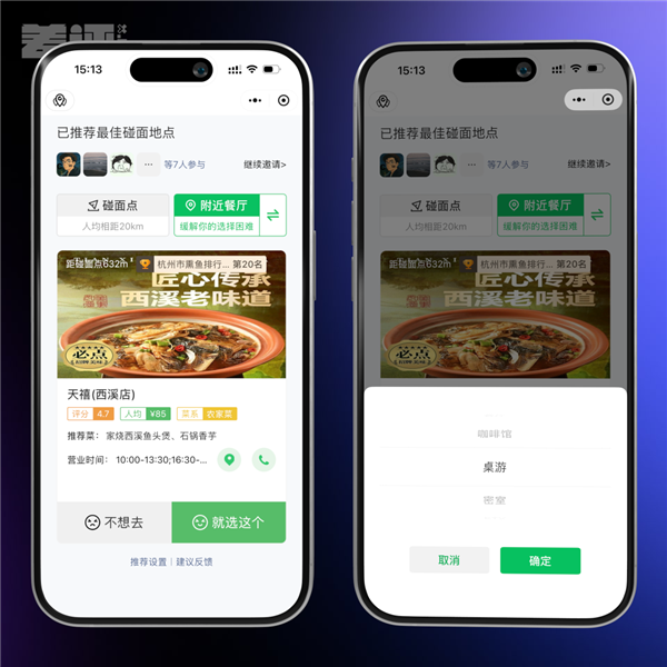 这个能成为爆款的小程序 为啥被腾讯放弃了