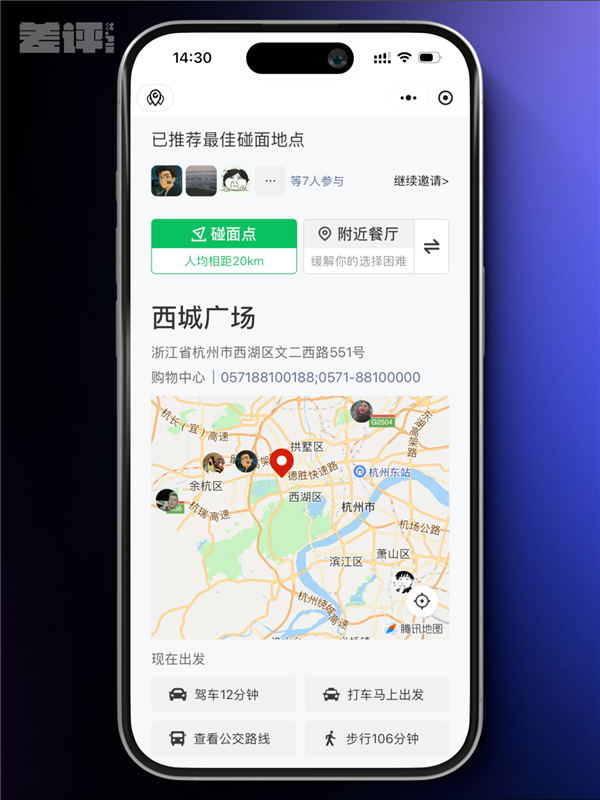 这个能成为爆款的小程序 为啥被腾讯放弃了
