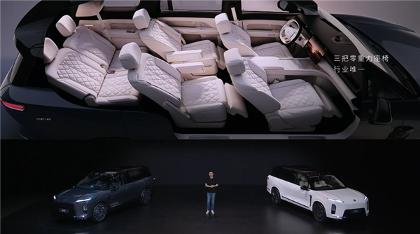 行业唯一！全新蔚来ES8配三把零重力座椅