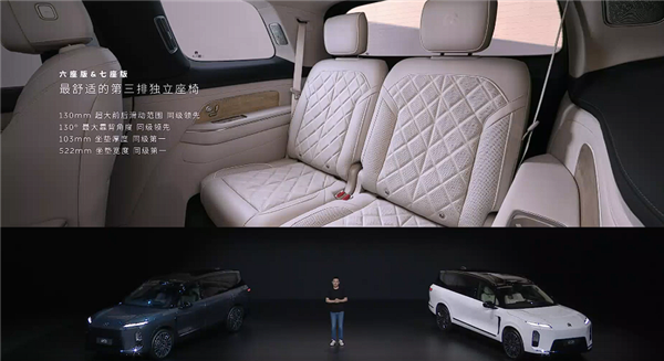行业唯一！全新蔚来ES8配三把零重力座椅