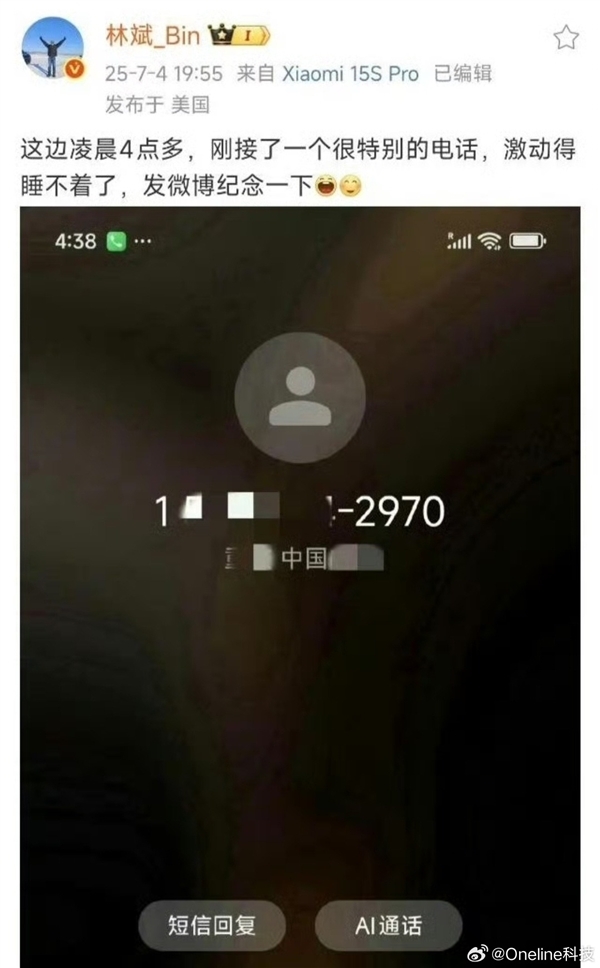 曝小米玄戒O2开发主动散热机型：主打电竞！明年见