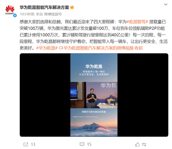 华为靳玉志谈辅助驾驶收费：世界上没有免费的东西 羊毛出在羊身上