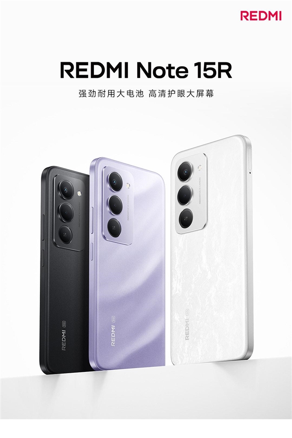 1499元起！小米发布REDMI Note 15R：骁龙6s Gen3+7000mAh电池