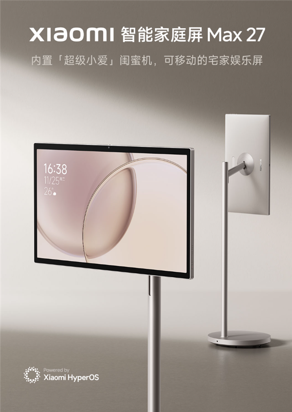 小米首款闺蜜机为何比竞品更贵 机构分析溢价原因