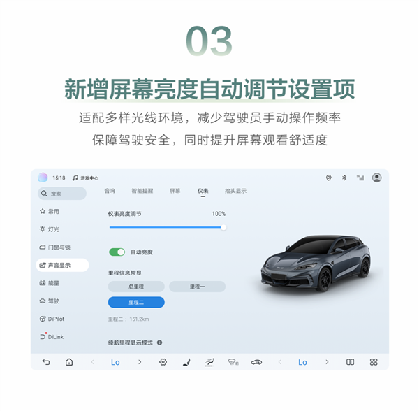 年轻人第一台GT 比亚迪海豹06GT迎三大新功能：能玩游戏了