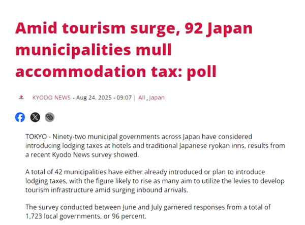 去日本旅游要多花一笔钱了:超40地即将或已经开征住宿税!