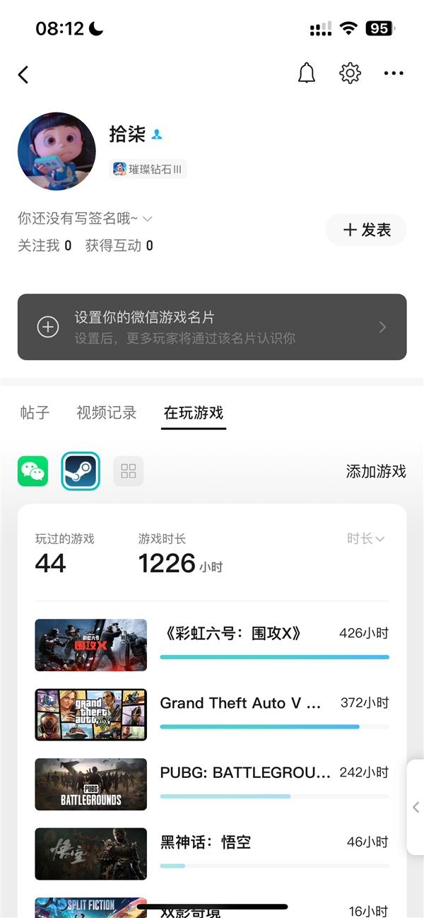 微信、QQ绑定Steam账号功能上线：可展示游戏时长、库内游戏
