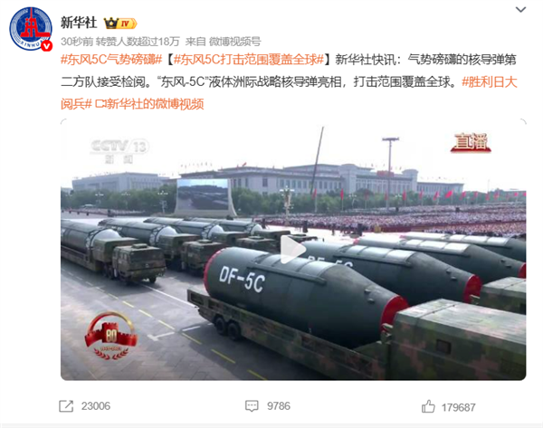 “打击范围覆盖全球”上热搜!到底什么意思