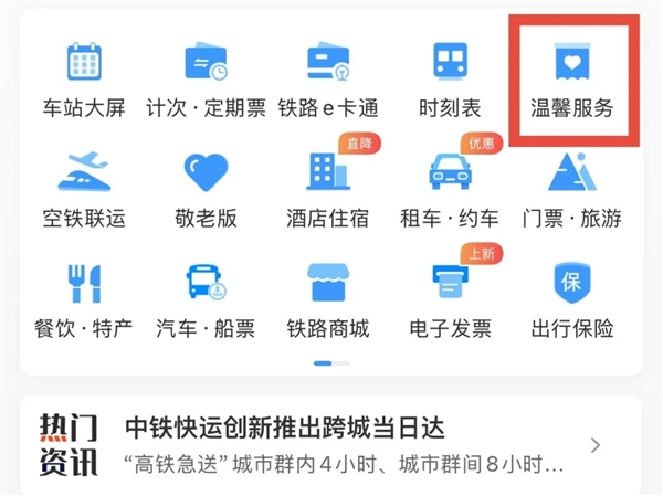 女子将15万元现金落在高铁上 12306科普:3种方法找回遗失物品
