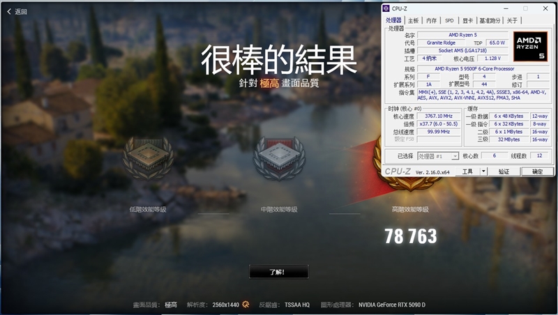 只用一半功耗 就赢了i5-14600K!AMD锐龙5 9500F评测