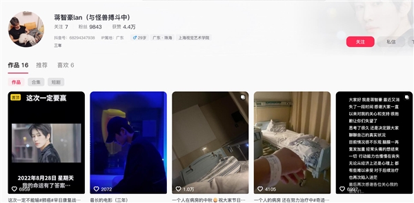 29岁男星确诊癌症晚期:愿天下无癌