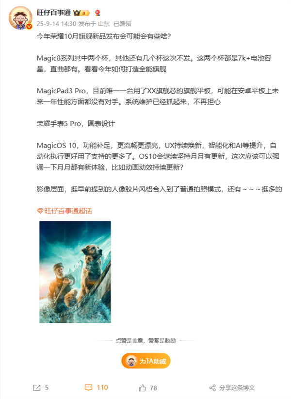 安卓平板性能天花板!荣耀MagicPad3 Pro首发第五代骁龙8至尊版