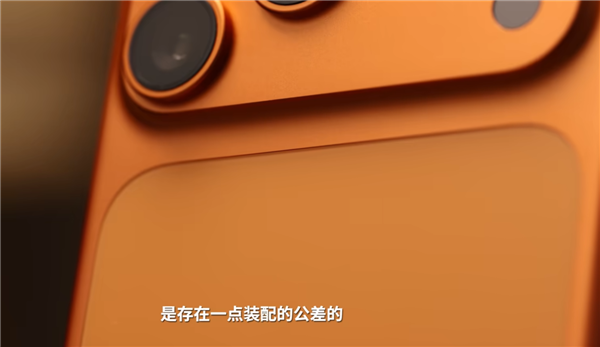 苹果首批iPhone 17 Pro做工感人:拼接缝隙宽度竟差了一倍