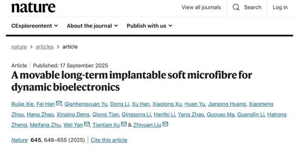 细如发丝!我国成功研制新一代脑机接口功能电极:受蚯蚓启发 能在脑子里“爬”