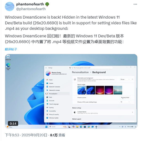 Windows 11迎史诗级功能！Vista经典回归：可设置视频动态壁纸