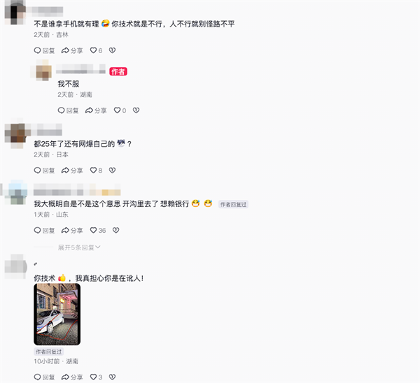 男子将车开到沟里连续三天找银行维权 网友：技术人品都有问题