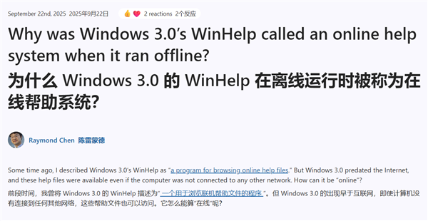 出现早于互联网:微软详解Windows 3.0中WinHelp为何有在线帮助