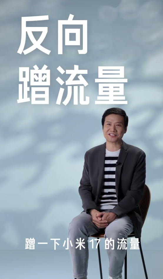 雷军谈对“改变”的理解：不断尝试努力 就有机会逆天改命