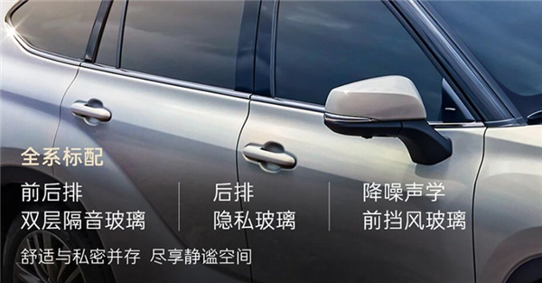 21.98万起 新款汉兰达上市：配置大升级一点儿也不丰田