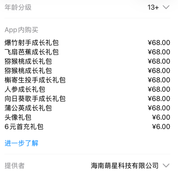 苹果App Store榜第一！《植物大战僵尸3》国服今日上线：EA正版授权