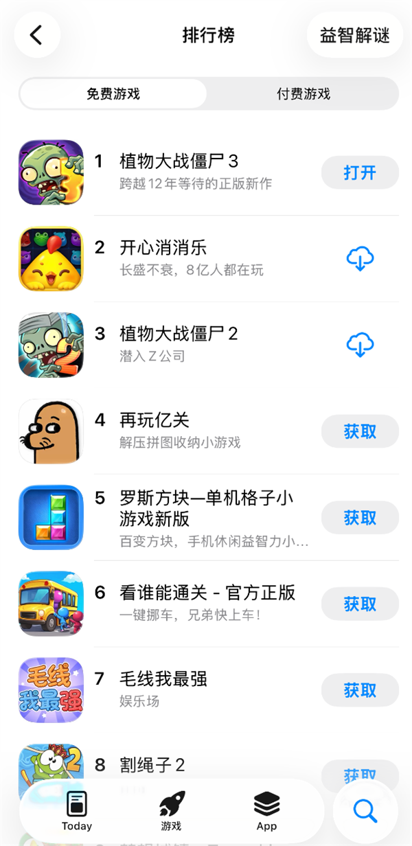 苹果App Store榜第一！《植物大战僵尸3》国服今日上线：EA正版授权