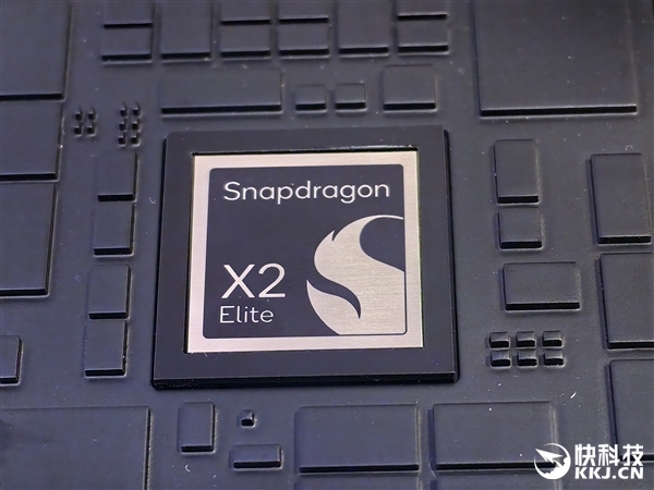 Windows PC最快!高通骁龙X2 Elite Extreme跑分曝光:超AMD和Intel、不敌苹果