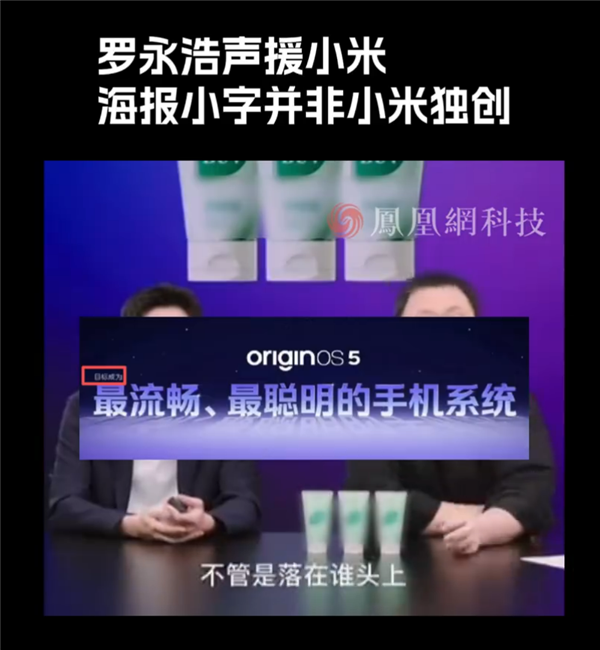 小米17 Pro海报宣传“逆光之王”是设计目标：是玩文字游戏吗 罗永浩发声！