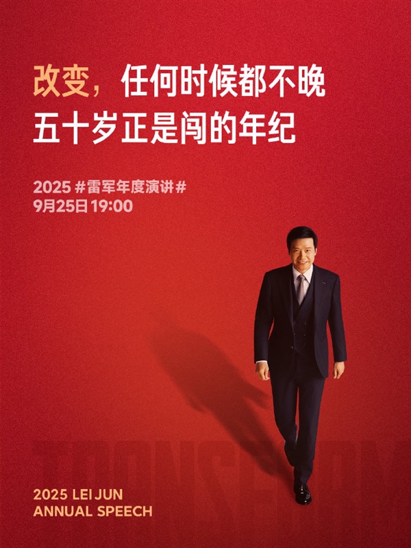 小米17 Pro海报宣传“逆光之王”是设计目标：是玩文字游戏吗 罗永浩发声！