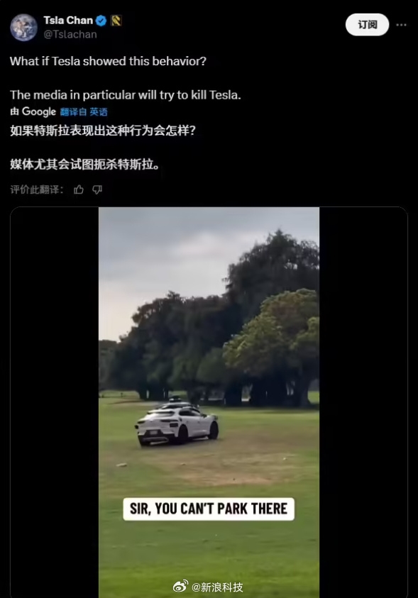 谷歌自动驾驶汽车开进高尔夫球场引发热议 网友:换成特斯拉估计会被骂惨