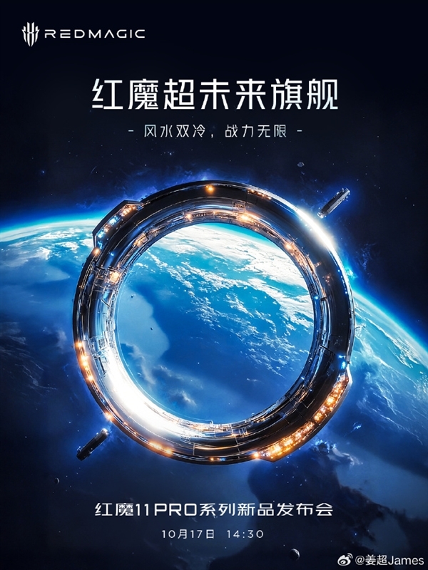 红魔11 PRO+跑分出炉：多核破12403分行业最强