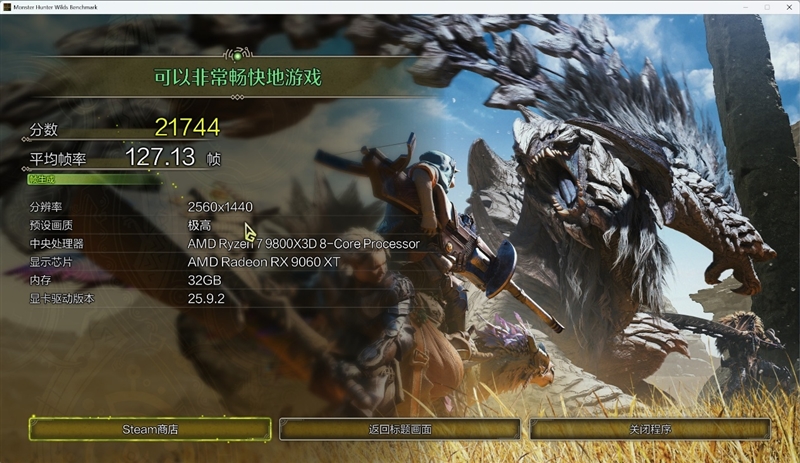 游戏性能提升显著 价格优势高达15%!RX 9060 XT 16GB vs RTX 5060 Ti对比评测