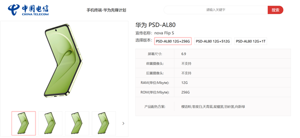 华为年底新机大爆发！Mate 80、Mate 70优享版等 高中端折叠全覆盖