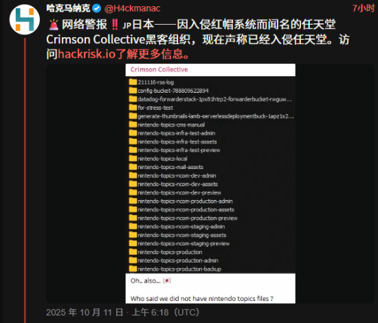 黑客组织声称成功入侵任天堂！或正在进行勒索
