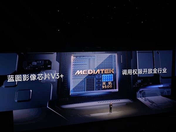 vivo蓝晶天玑9500搭载影像芯片V3+ 黄韬：双芯合体 史无前例