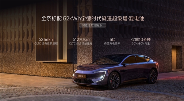 30万级豪华轿车新标杆!阿维塔12四激光版开启预售