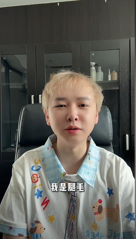 29岁狼人杀主播“腿毛”离世：原因未公开