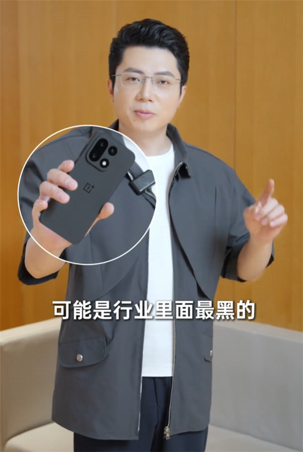 一加15绝对黑配色真机亮相 李杰:可能是行业最黑的手机