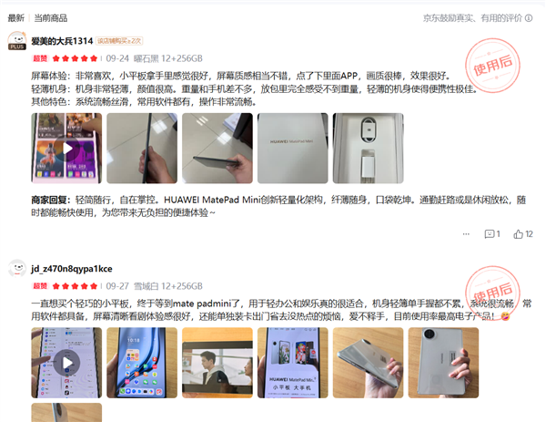 年度爆款小平板!华为MatePad Mini 典藏版正式开售:给高端用户一个新选择