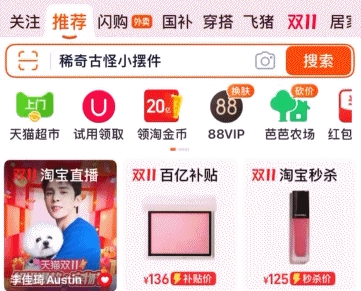 淘宝出了个新功能 好像压榨了它自己