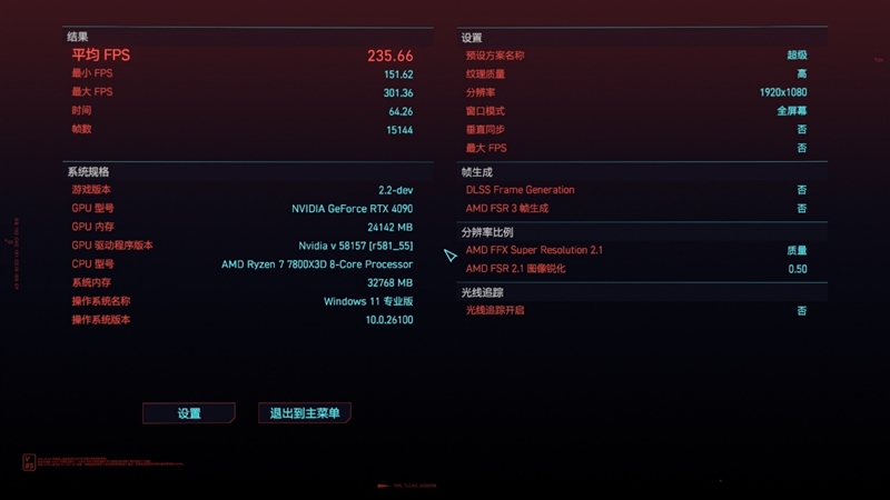 锐龙7 上市2年依旧是完美的游戏处理器!7800X3D VS. 酷睿i9-14900K