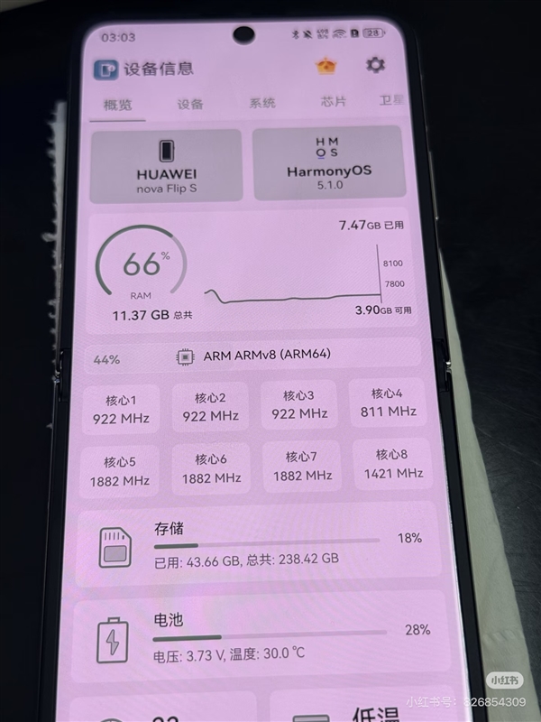 华为最便宜小折叠 nova Flip S处理器确认麒麟8000